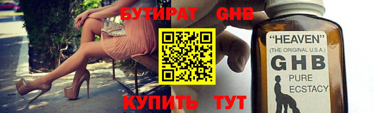 Сегежа  Бутират Butirat  Вход с VPN 