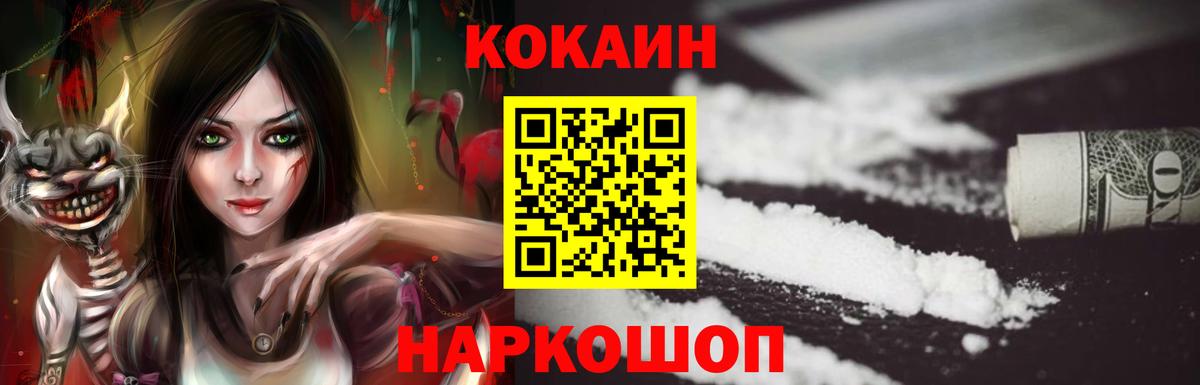 Cocaine FishScale  Вход с VPN  Cocaine Fish Scale  Сегежа 