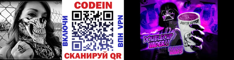 Кодеин напиток Lean (лин) Сегежа
