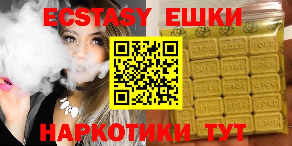 Сегежа  ЭКСТАЗИ 250 мг  дарк нет наркотические препараты  Вход с VPN  ЭКСТАЗИ ешки 
