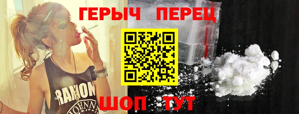 ГЕРОИН хмурый Сегежа