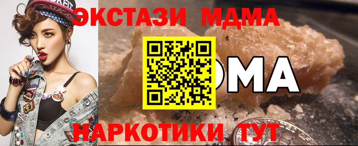 Сегежа  МДМА crystal  Вход с VPN 
