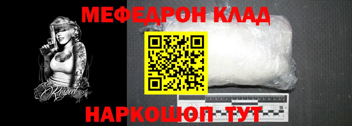 МЕФ кристаллы  купить наркотик  Сегежа  Меф  Мефедрон VHQ  Вход с VPN 