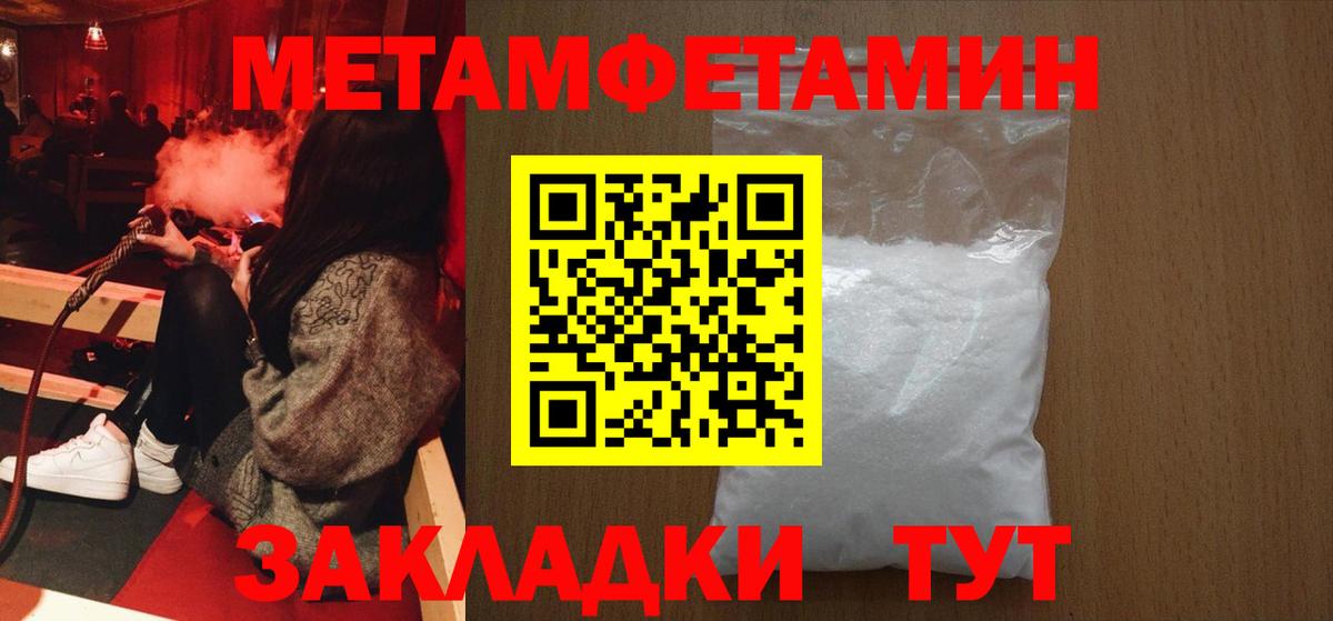 МЕТАМФЕТАМИН мет Сегежа