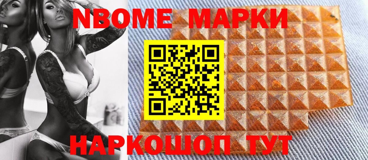 Сегежа  Марки N-bome 1,5мг  Вход с VPN 