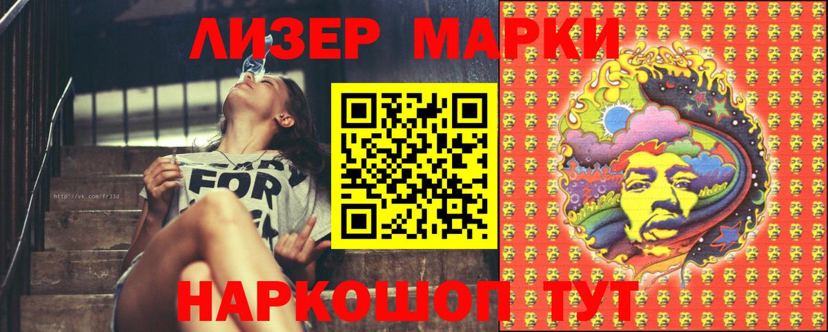 Марки NBOMe 1,5мг Сегежа