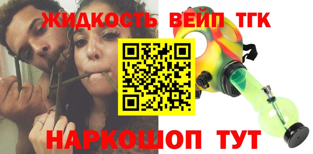 ТГК концентрат  Вход с VPN  Дистиллят ТГК Wax  Сегежа 